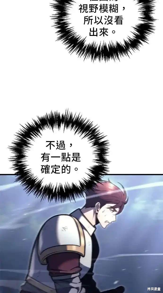 《复仇者罗根》第47话 第19页