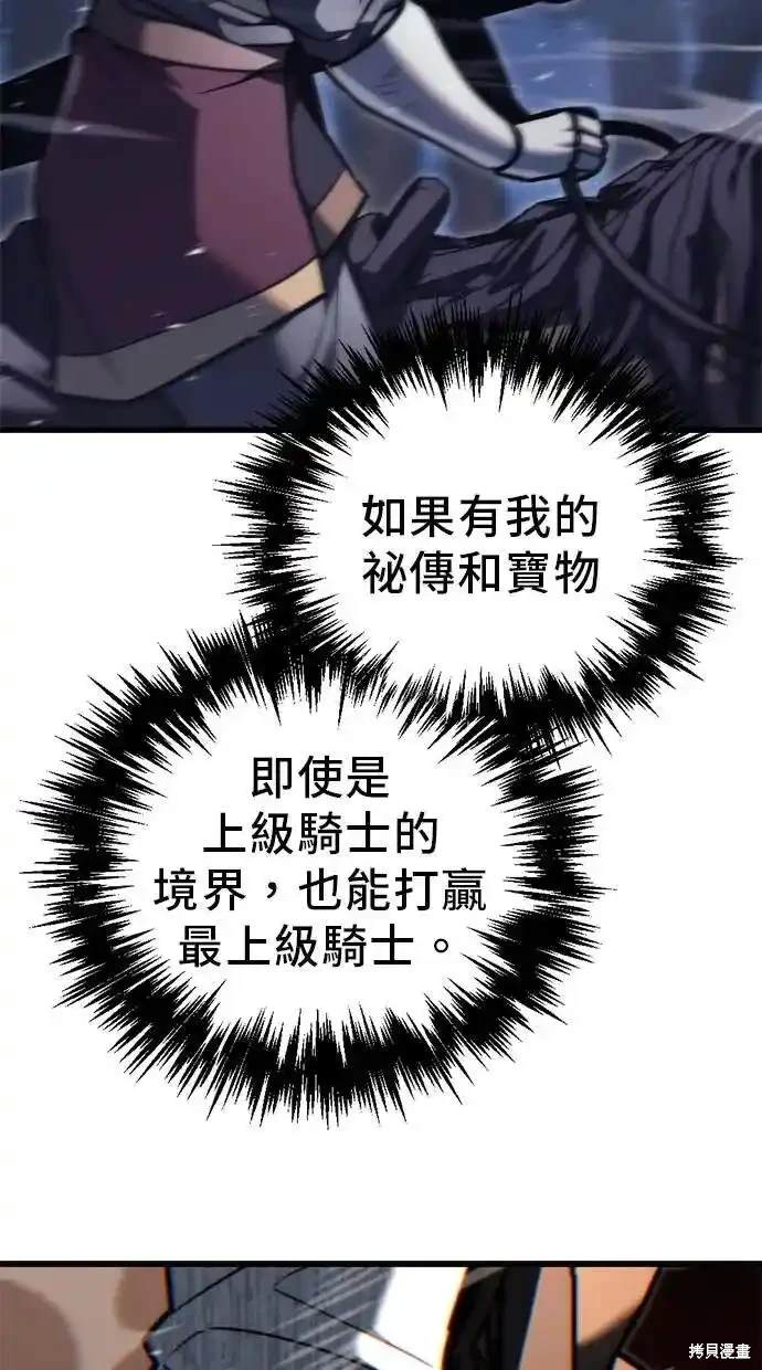《复仇者罗根》第47话 第20页