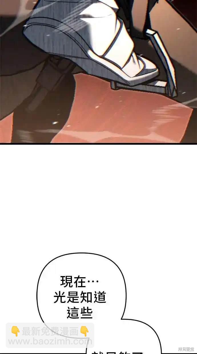 《复仇者罗根》第47话 第21页