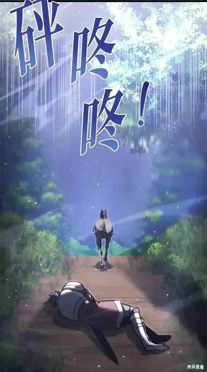 《复仇者罗根》第47话 第23页