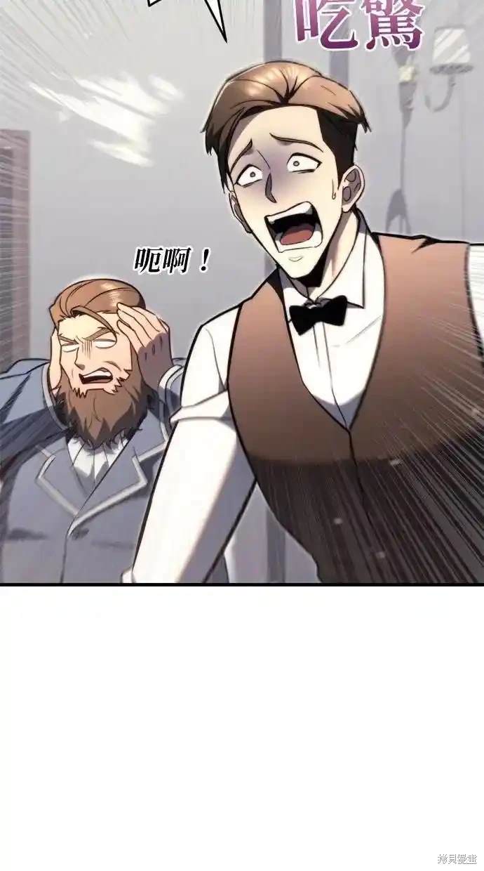 《复仇者罗根》第47话 第26页