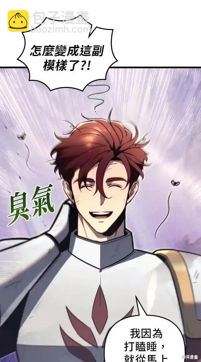 《复仇者罗根》第47话 第27页