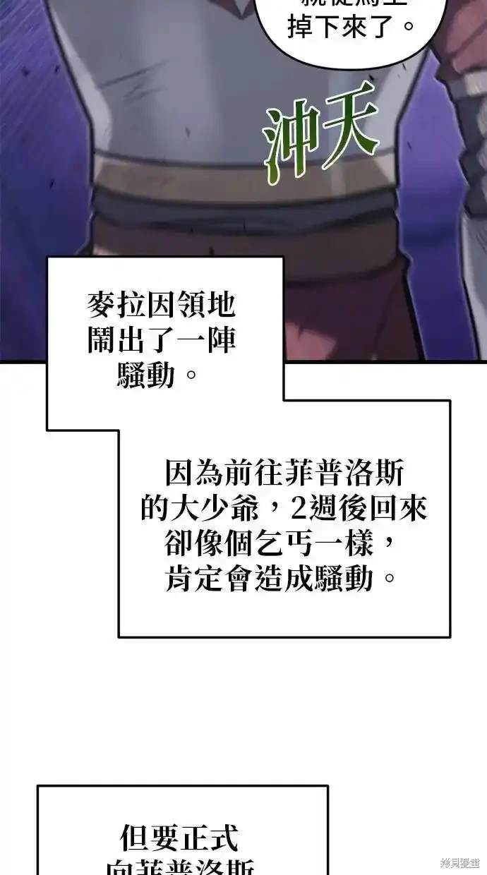 《复仇者罗根》第47话 第28页