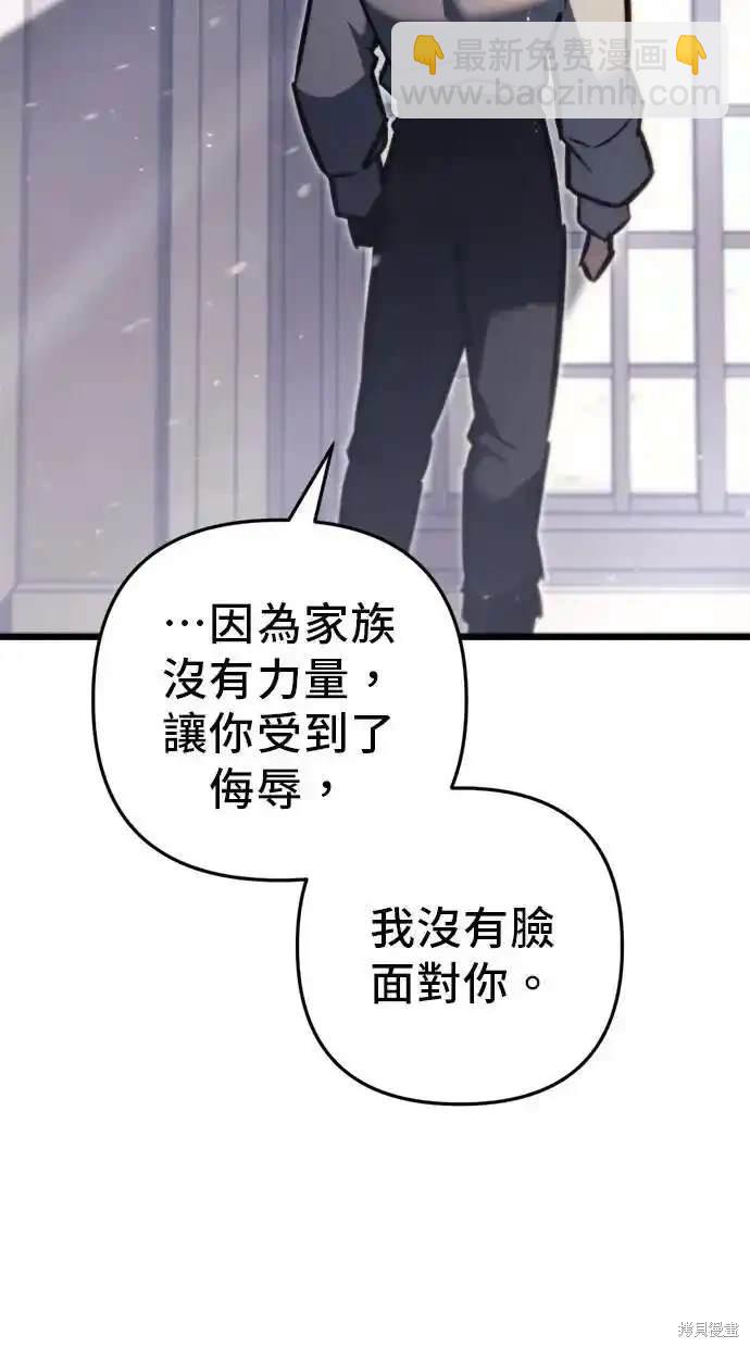 《复仇者罗根》第47话 第30页