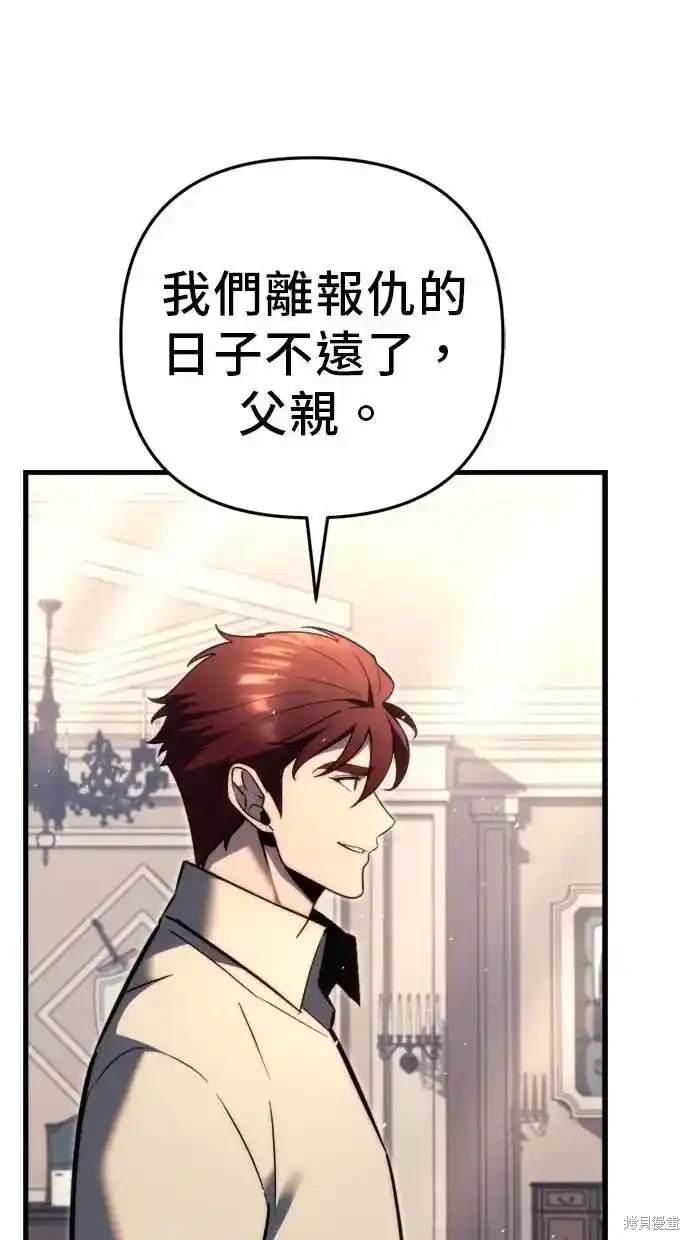 《复仇者罗根》第47话 第31页