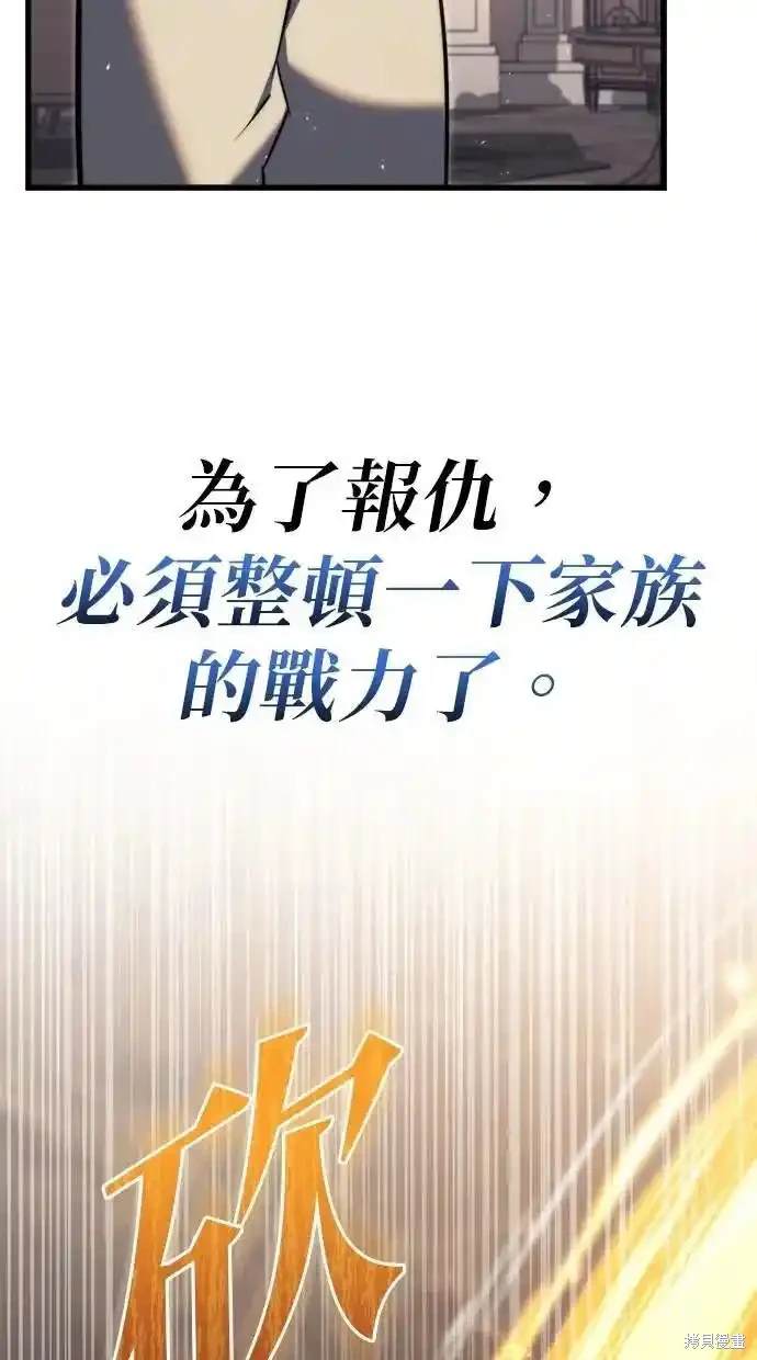 《复仇者罗根》第47话 第32页