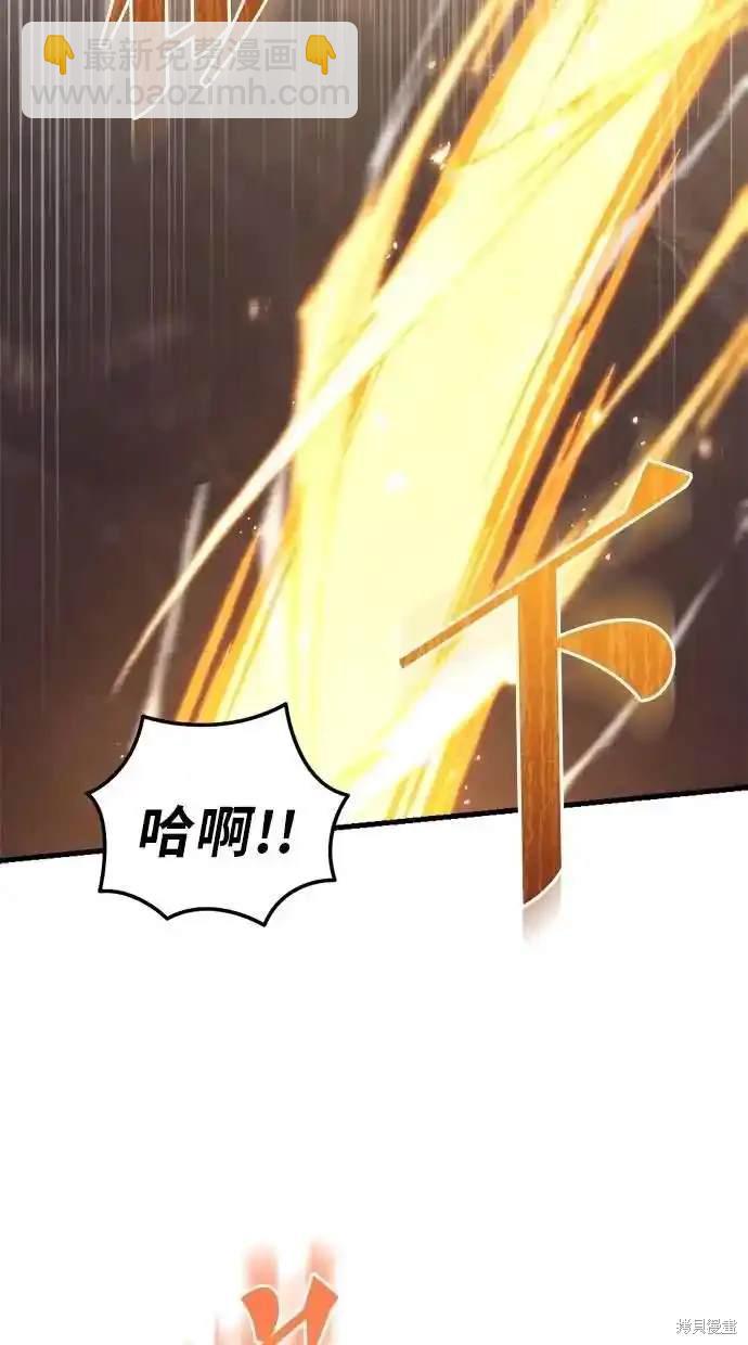 《复仇者罗根》第47话 第33页