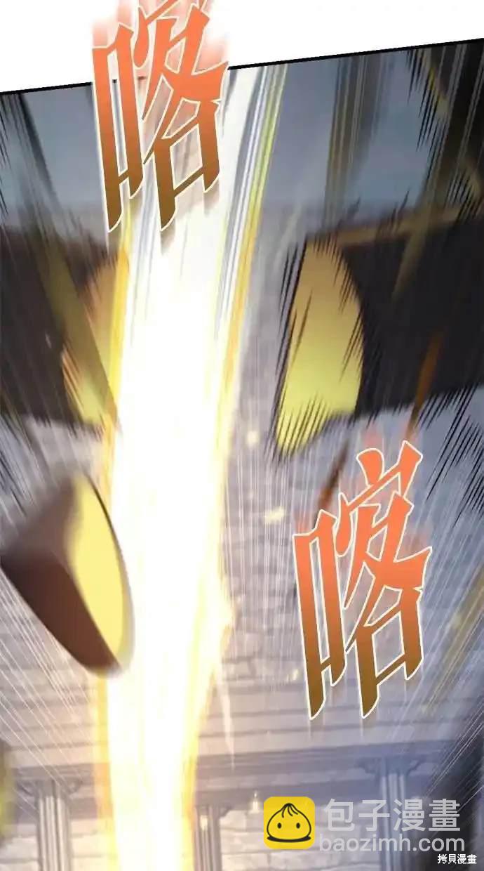 《复仇者罗根》第47话 第34页