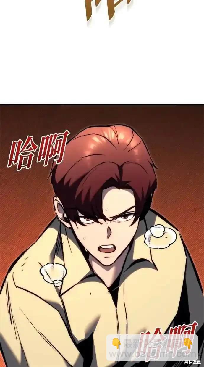 《复仇者罗根》第47话 第36页
