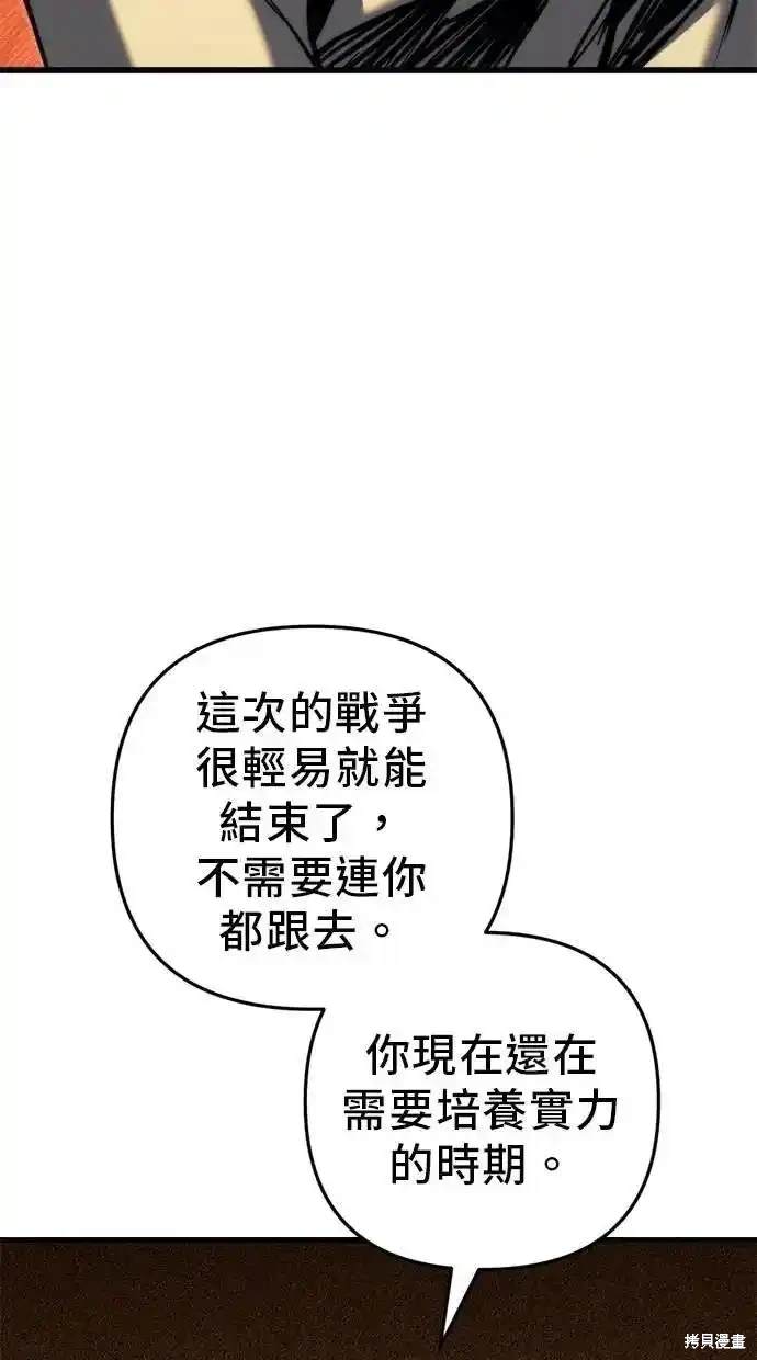 《复仇者罗根》第47话 第37页