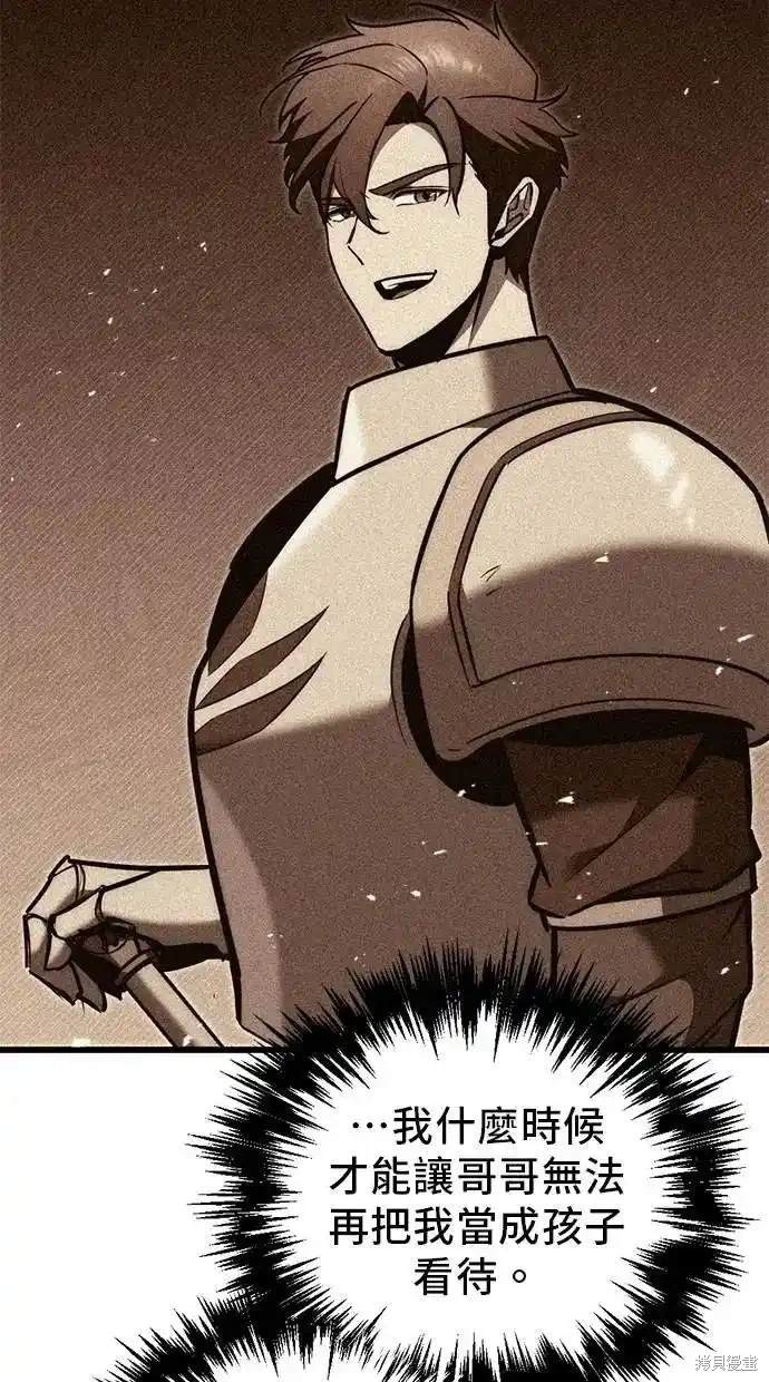 《复仇者罗根》第47话 第38页