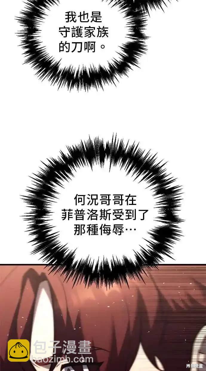 《复仇者罗根》第47话 第39页