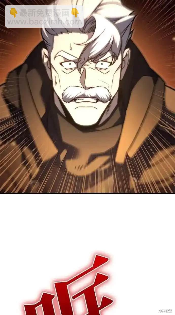 《复仇者罗根》第47话 第3页
