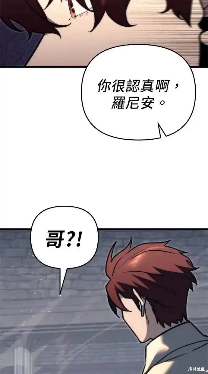 《复仇者罗根》第47话 第40页