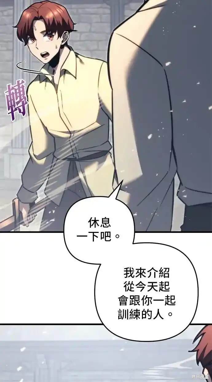 《复仇者罗根》第47话 第41页