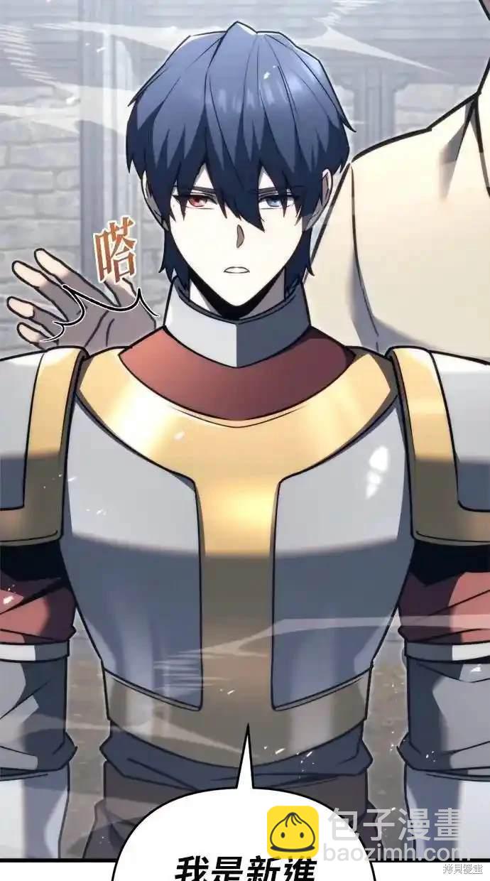 《复仇者罗根》第47话 第42页