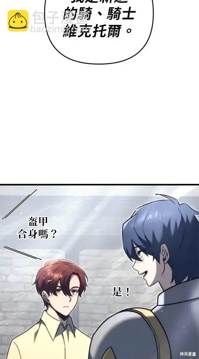 《复仇者罗根》第47话 第43页