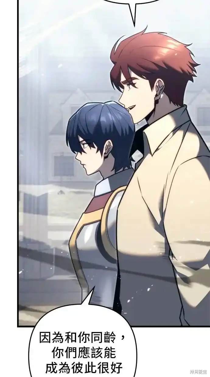 《复仇者罗根》第47话 第45页