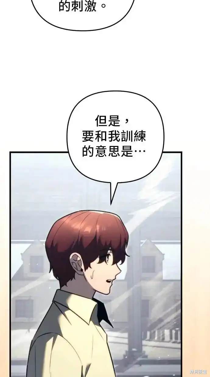 《复仇者罗根》第47话 第46页
