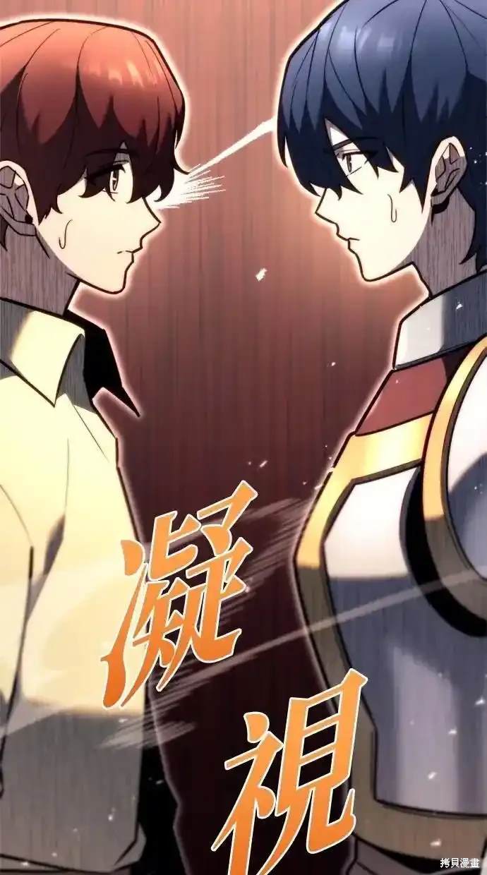 《复仇者罗根》第47话 第48页