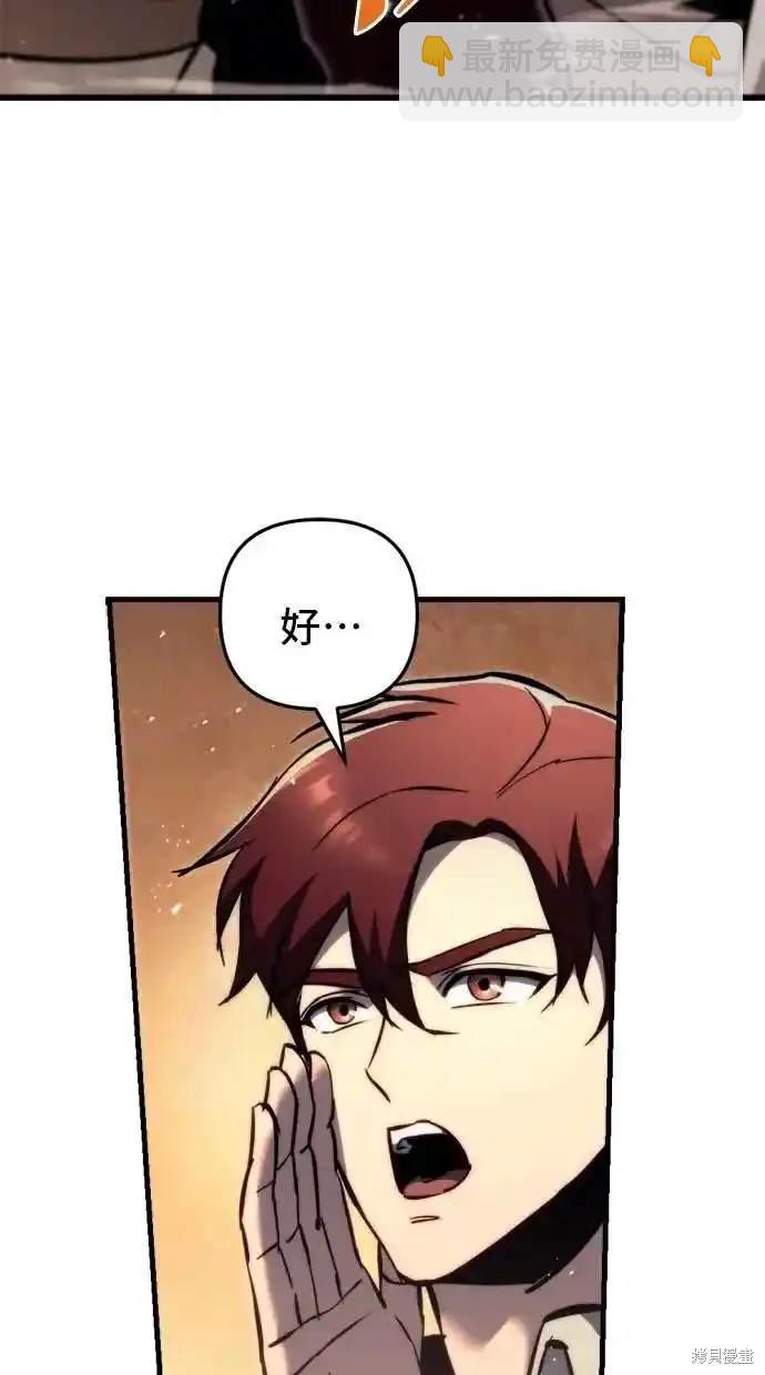 《复仇者罗根》第47话 第49页