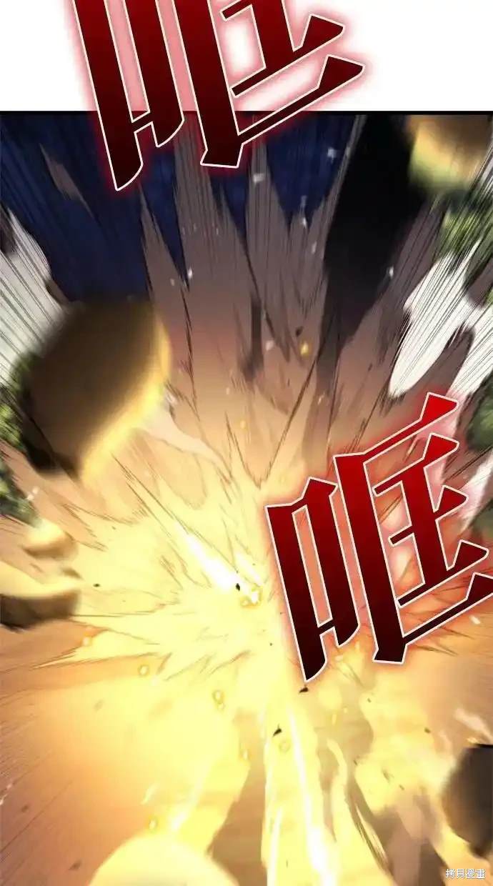 《复仇者罗根》第47话 第4页