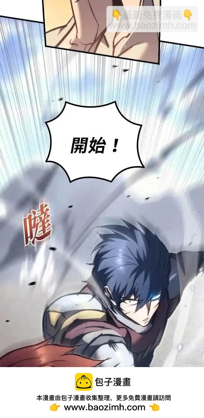 《复仇者罗根》第47话 第50页
