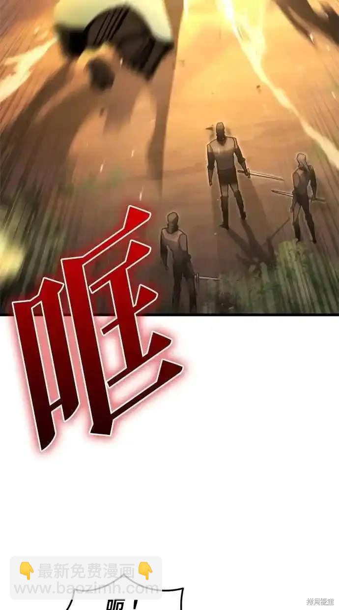 《复仇者罗根》第47话 第5页