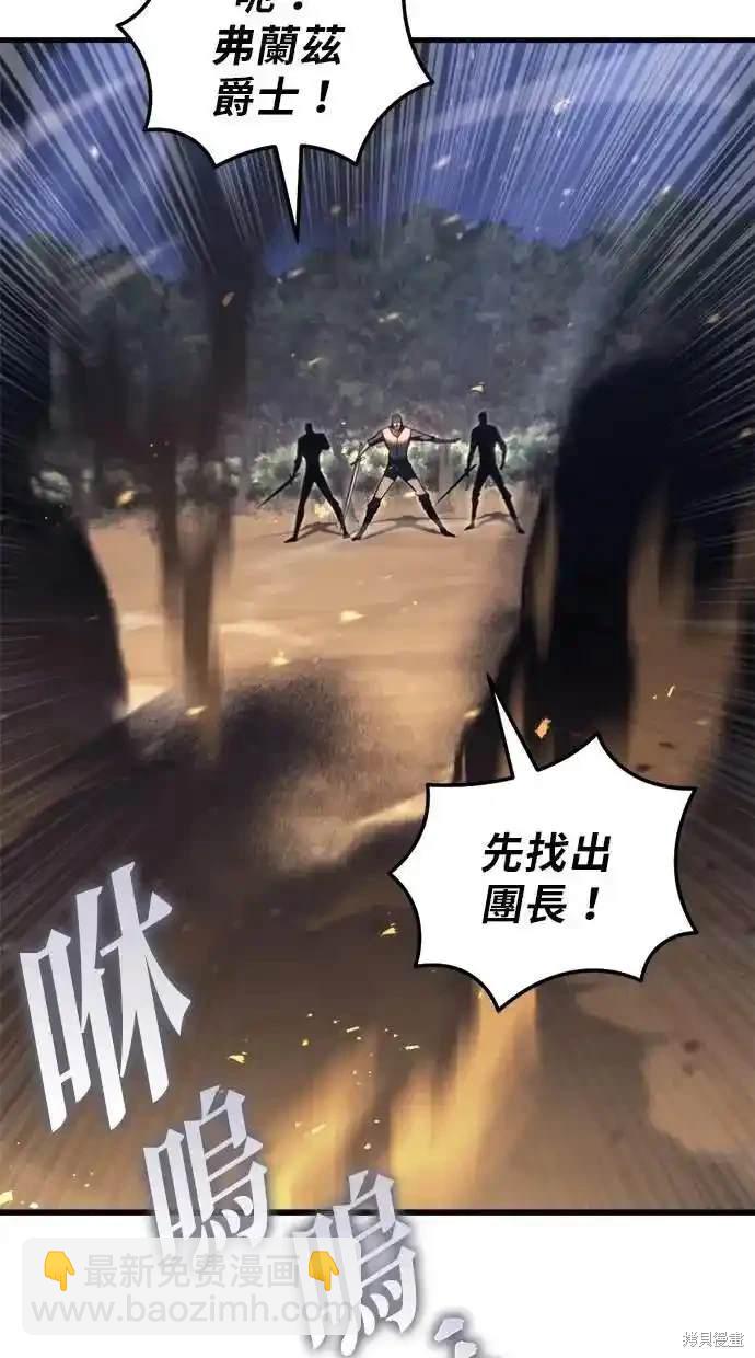 《复仇者罗根》第47话 第6页