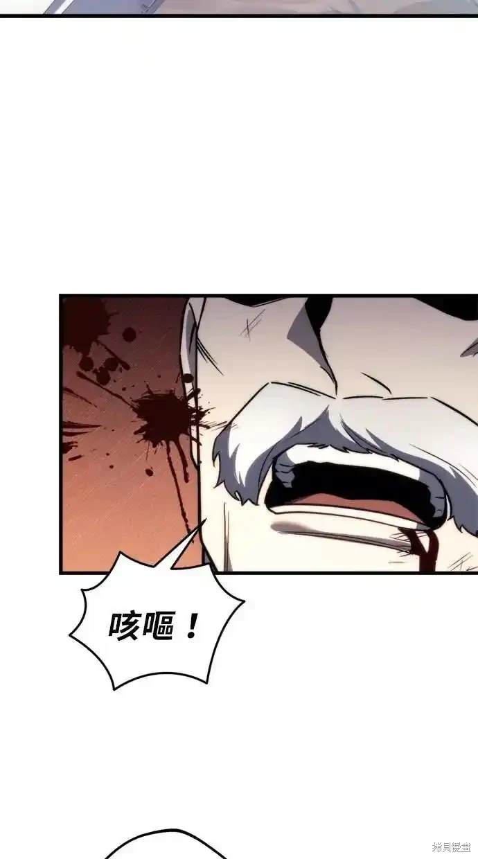 《复仇者罗根》第47话 第8页