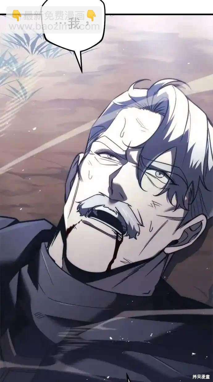 《复仇者罗根》第47话 第9页
