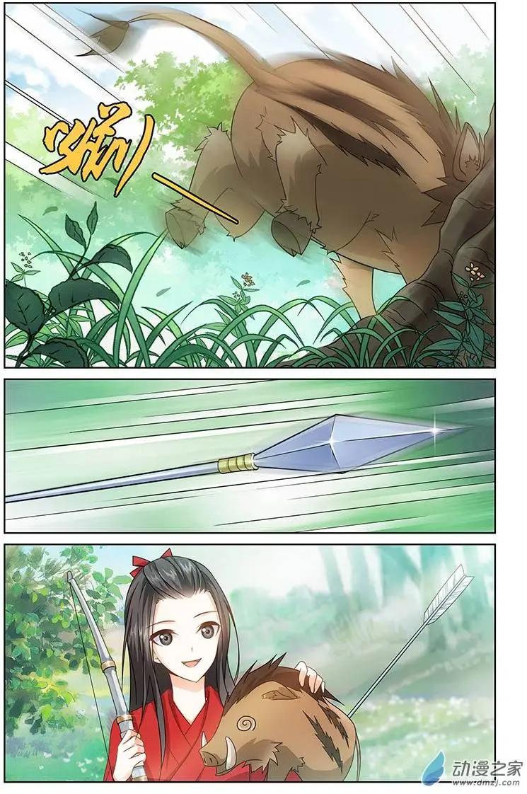 《微微一笑很倾城》第04回 第8页