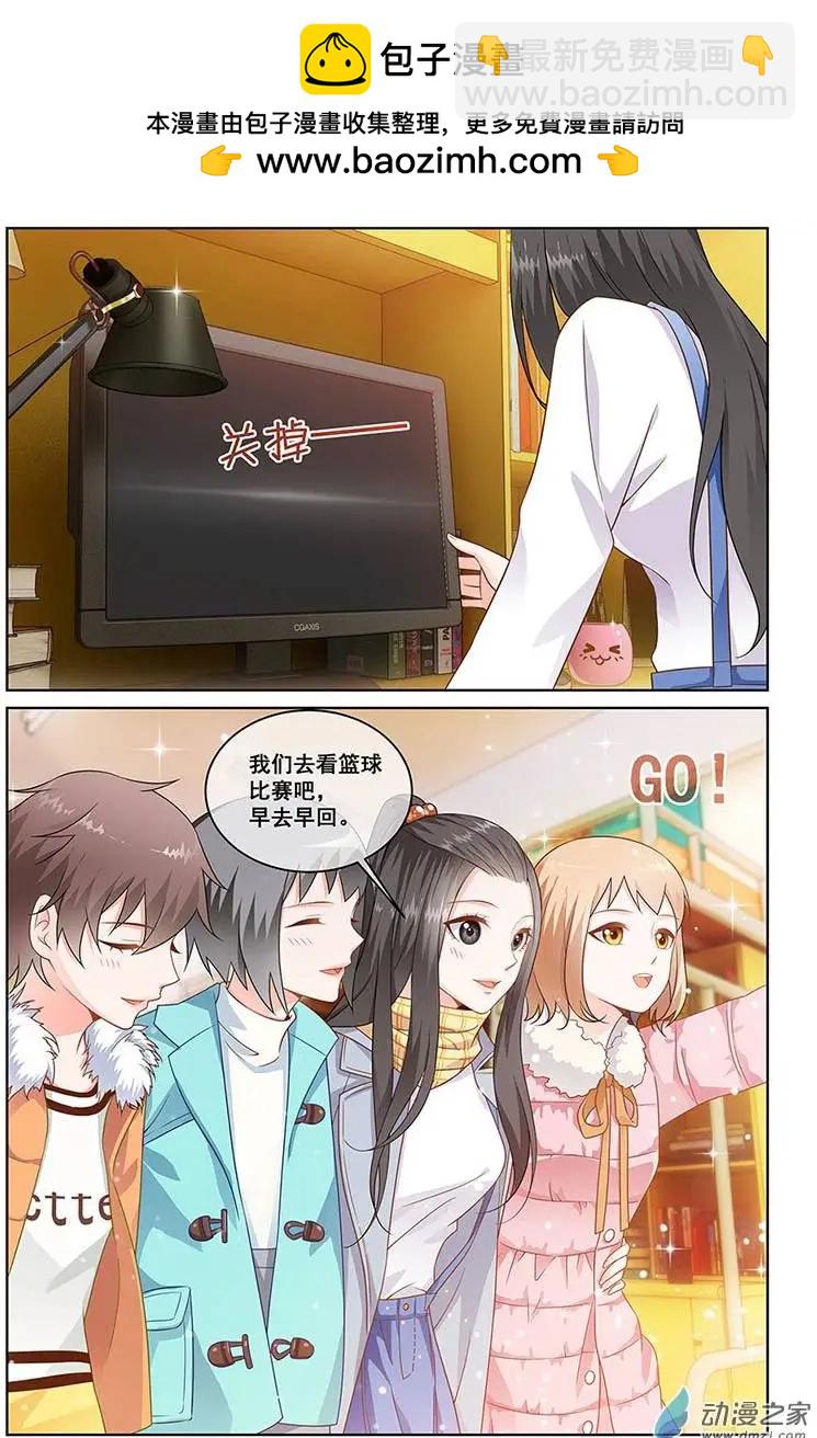 《微微一笑很倾城》第06回 第12页