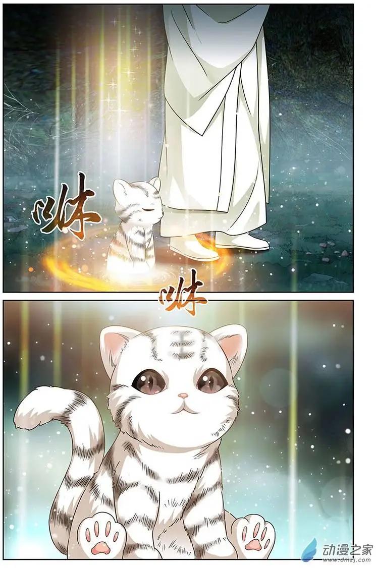 《微微一笑很倾城》第06回 第3页