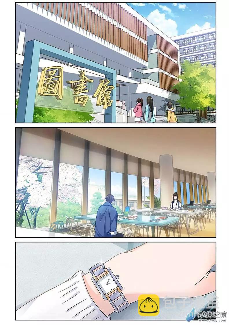 《微微一笑很倾城》第06回 第7页