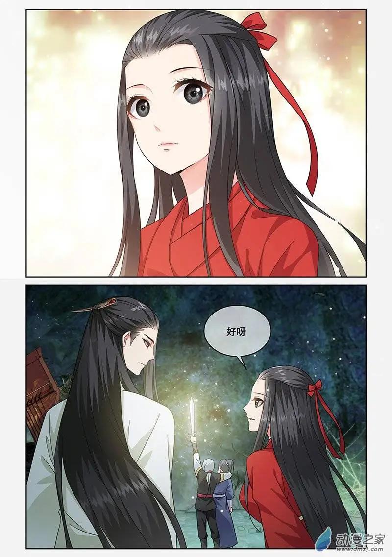《微微一笑很倾城》第05回 第12页