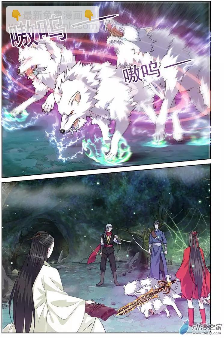 《微微一笑很倾城》第05回 第4页