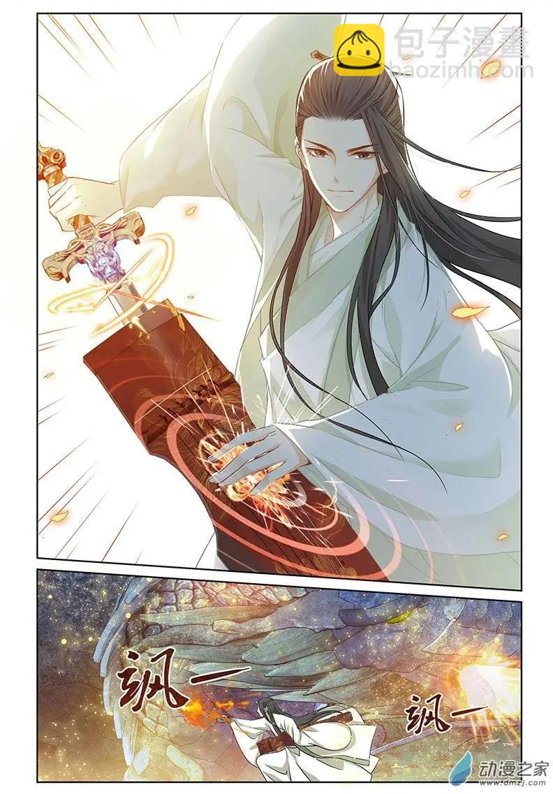 《微微一笑很倾城》第05回 第8页