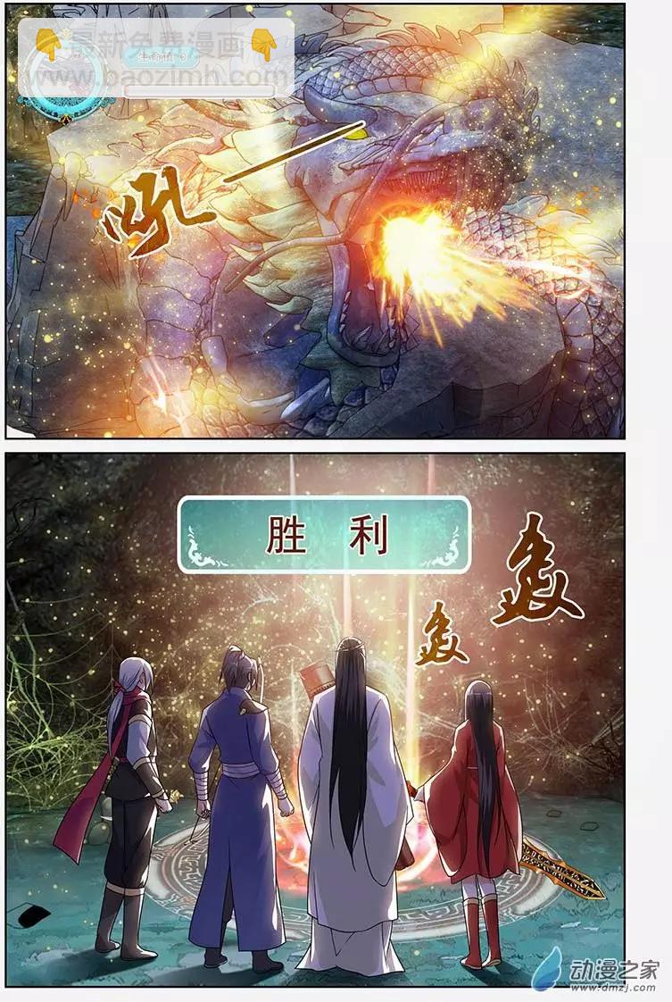 《微微一笑很倾城》第05回 第9页