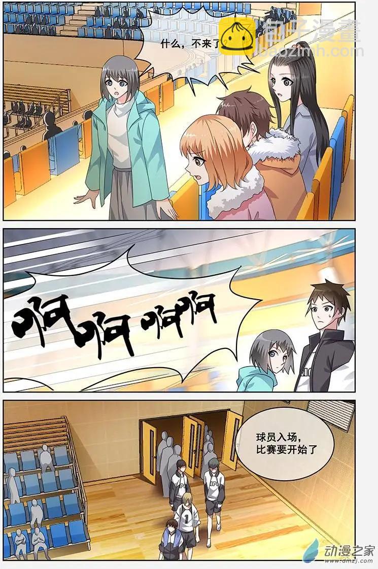 《微微一笑很倾城》第07回 第6页