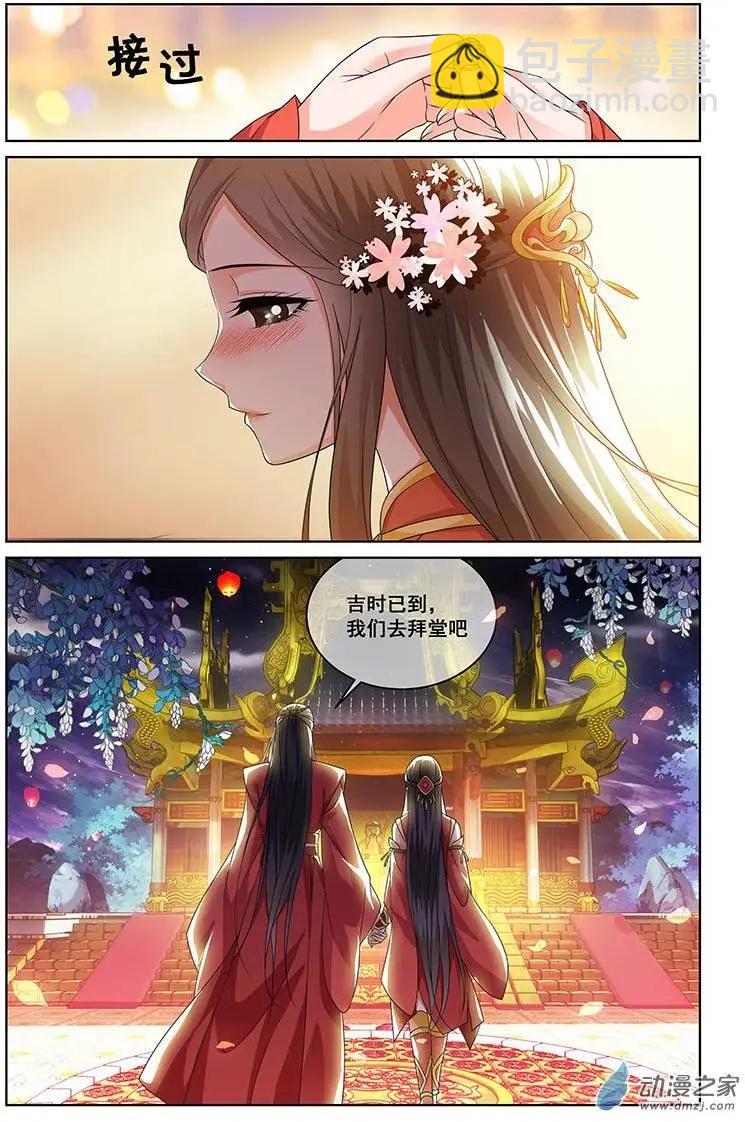 《微微一笑很倾城》第08回 第13页
