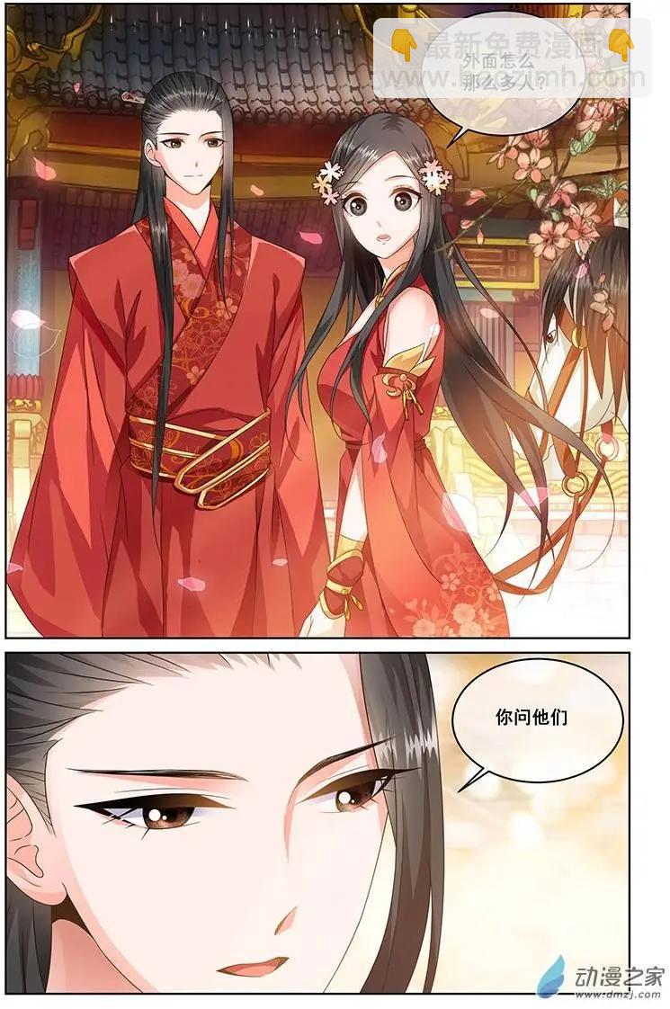《微微一笑很倾城》第08回 第7页