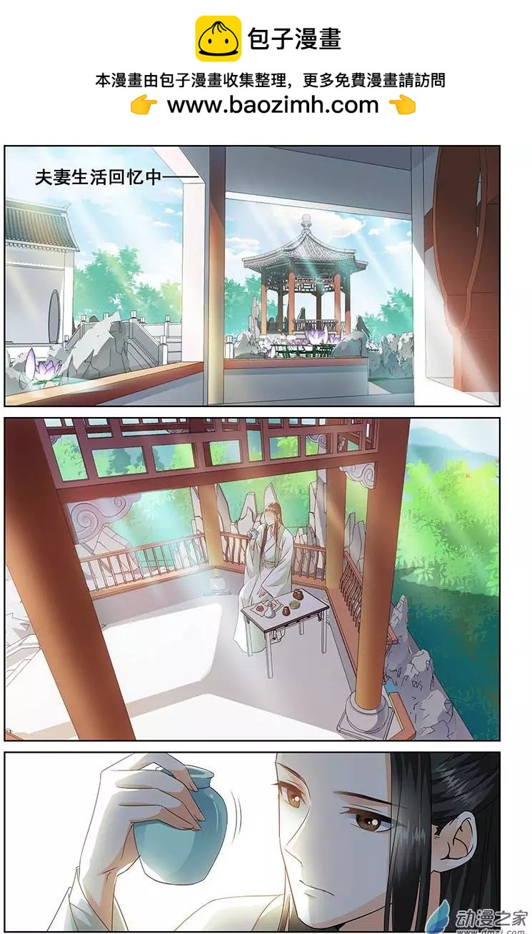 《微微一笑很倾城》第11回 第2页