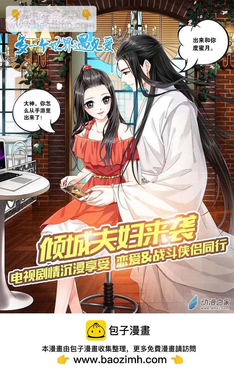 《微微一笑很倾城》第10回 第13页