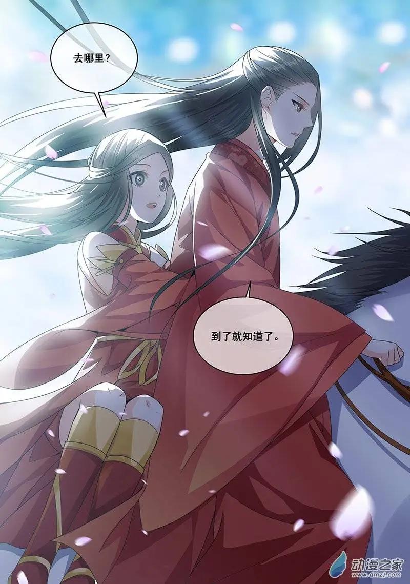 《微微一笑很倾城》第10回 第6页