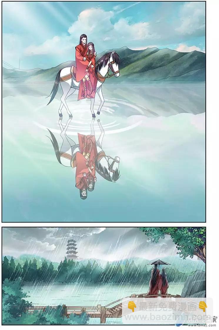《微微一笑很倾城》第10回 第7页