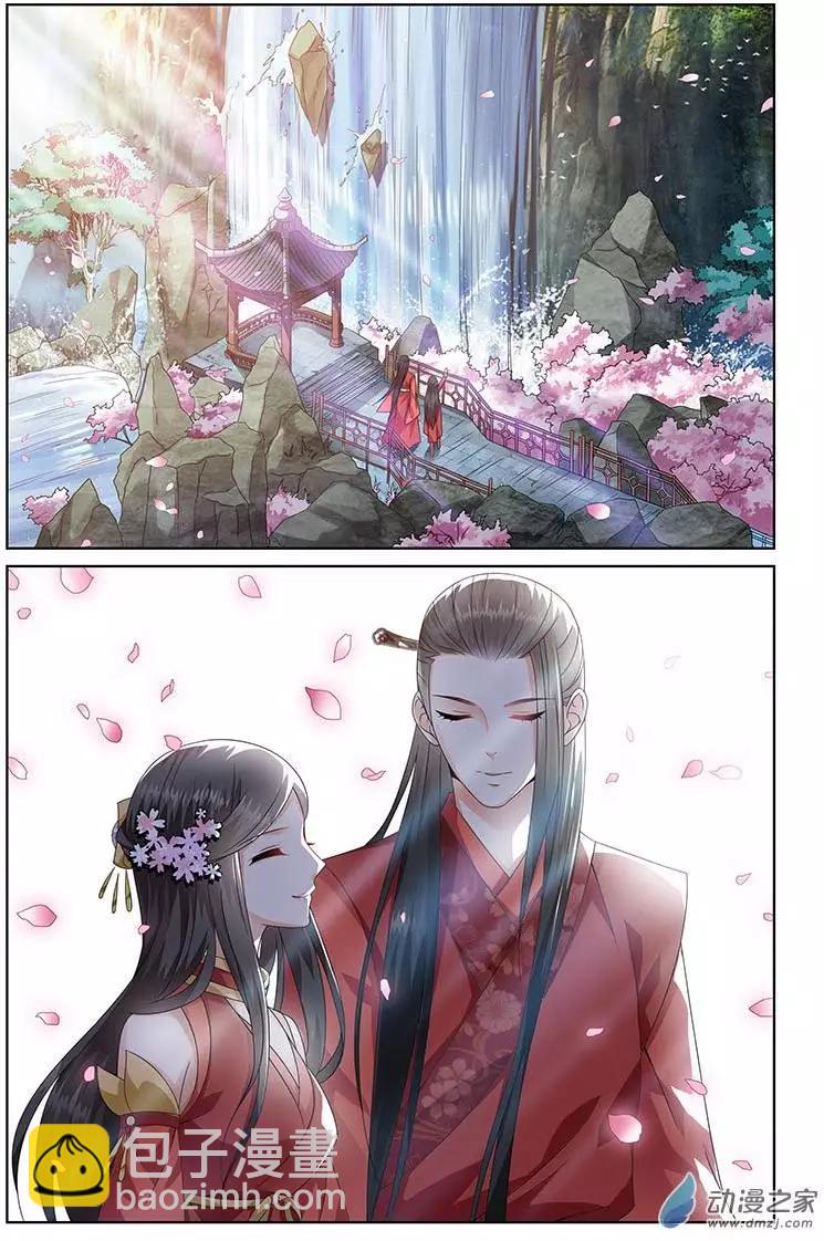 《微微一笑很倾城》第10回 第8页