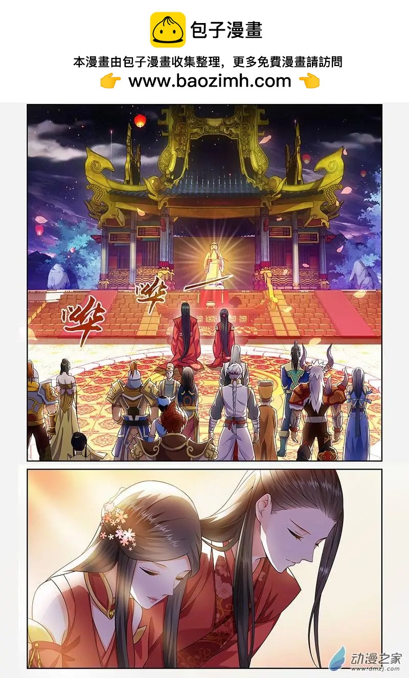 《微微一笑很倾城》第09回 第2页