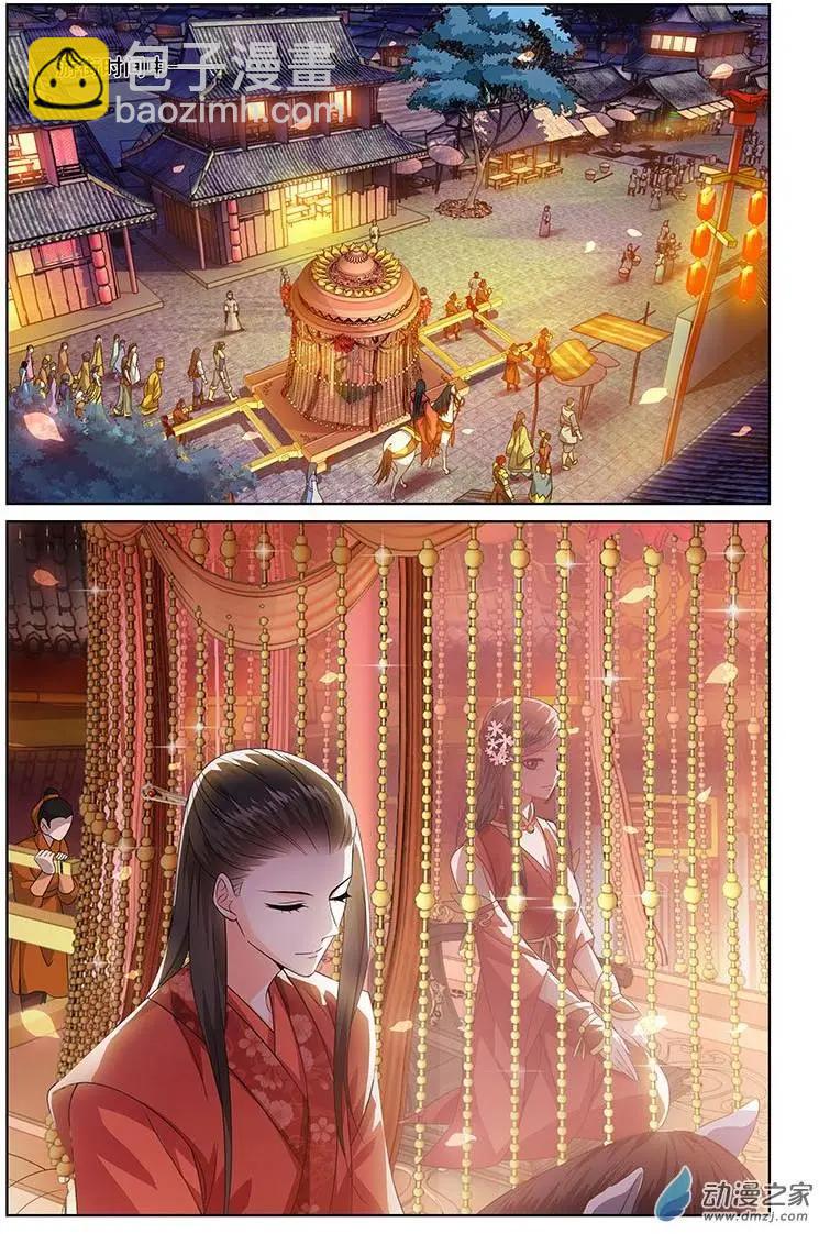 《微微一笑很倾城》第09回 第8页