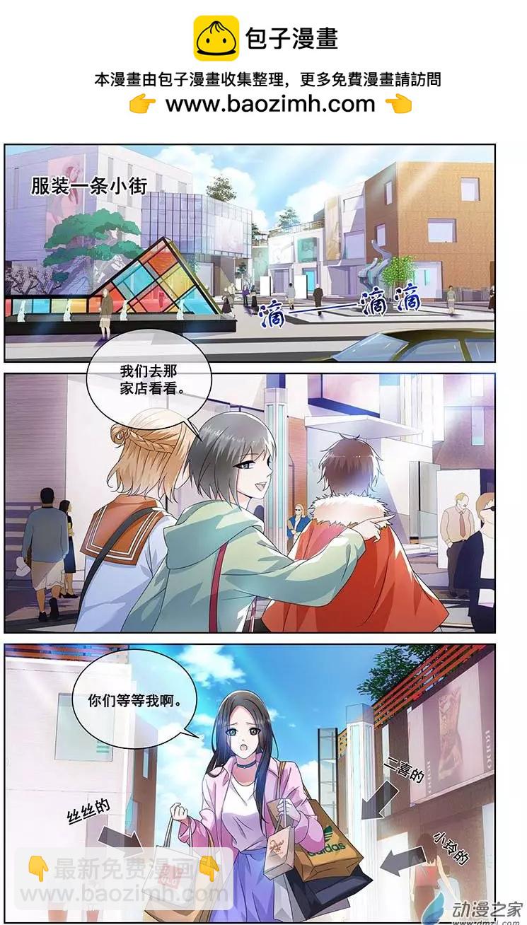 《微微一笑很倾城》第14回 第2页